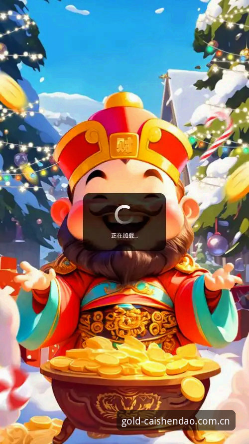 财神到游戏平台最新版安装与使用教程